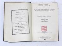 Chau Ju-Kua: His Work on the Chinese and Arab Trade in the twelfth and thirteenth Centuries，entitled Chu-fan-ehi. Translated from the Chinese and Annotated by Friedrich Hirth and W. W. Rockhill. 趙汝适「諸蕃志」譯註