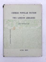 Chinese Popular Fiction in Two London Libraries. 倫敦所見中國小説書録　