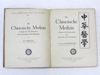 Die Chinesische Medizin zu Beginn des XX. Jahrhunderts und ihr historischer Entwicklungsgang. [China=Bibliothek der Asia Major. Band 1] (独) 中華醫學　(20世紀初頭の中国医学とその発展史)　