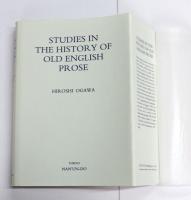 Studies in the History of Old English Prose. 古英語散文詩研究 (英文版)　