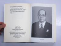Studies in English Historical Linguistics and Philology. A Festschrift for Akio Oizumi. [Studies in English Medieval Language and Literature 2]