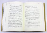 ラフカディオ・ハーンと六人の日本人　長谷川武次郎、雨森信成、甲斐美和、田部隆次、角田柳作、茨木清次郎