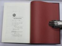 現代英語語法辞典　Sanseido's Dictionary of Present-day English Usage.