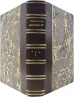 A Dictionary of the English Language… Together with A History of the Language，and an England Grammar. With Numerous Corrections，and with the Addition of Several Thousand Words，as also with Addtions to the History of the Language，and to the Grammar. By The Rev. H. j. Todd，M. A.  F.S.A. ジョンソン英語辞典　トッド編　1818年　