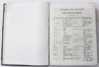 An English and Japanese Dictionary，Containing Mamy Thousand Modern Words Connected with Philosophy，Science，and Art，with an Appendix，by T.Inami. 新撰英龢字敟　(”Mamy” misspelled instead of ”Many”).