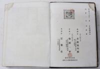 An English and Japanese Dictionary，Containing Mamy Thousand Modern Words Connected with Philosophy，Science，and Art，with an Appendix，by T.Inami. 新撰英龢字敟　(”Mamy” misspelled instead of ”Many”).
