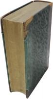 A Japanese-English and English-Japanese Dictionary. 改正増補 和英 英和 語林集成　