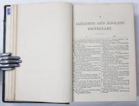 A Japanese-English and English-Japanese Dictionary. 改正増補 和英 英和 語林集成　