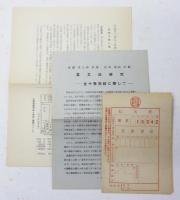 斎藤秀三郎伝 ‐その生涯と業績‐　