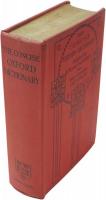 The Concise Oxford Dictionary of Current English. Adapted by H.W.Fowler and F.G.Fowler from The Oxford Dictionary. コンサイスオックスフォード英語辞典　