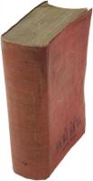 Saito’s Vade Mecum English-Japanese Dictionary. 携帯英和辭典　