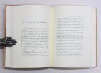 アングロ・サクソン年代記研究　