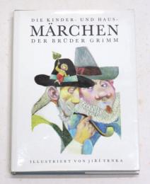 Kinder- und Hausmärchen der Brüder Grimm. Illustriert von Jiri Trnka. (独) グリム童話　