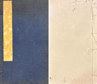 北平図書館善本書目 乙編 四巻