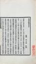 琉璃廠書肆記 一巻・後記 一巻