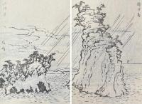 塩松紀行 一巻 附録一巻