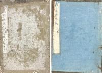 湖山楼詩屏風 第一集・第二集