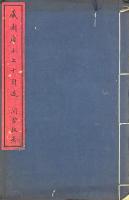 蔵園居士七十自述