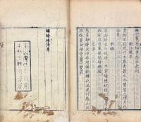 韓内翰香奩集 三巻　韓翰林詩集 一巻