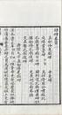 隷釈二十七巻　隷続二十一巻　刊誤一巻