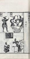 隷釈二十七巻　隷続二十一巻　刊誤一巻