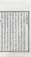 隷釈二十七巻　隷続二十一巻　刊誤一巻