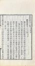 観劇絶句 三巻