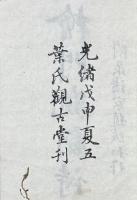 観劇絶句 三巻