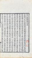 観劇絶句 三巻