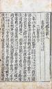 重整内閣大庫残本書影