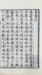 文禄堂書影