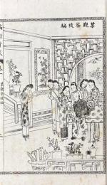 絵図騙術奇談 四巻