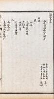瀛環志略 十巻