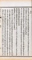 瀛環志略 十巻
