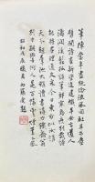 孤雲片石