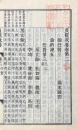 貞観政要 十巻