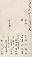 貞観政要 十巻