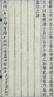 詩瀋 二十巻