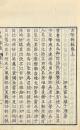 古学辨疑 二巻