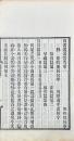 尚書逸湯誓考 六巻 書後一巻