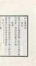 鉤心集詩艸 一巻