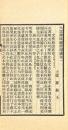 大雲書庫蔵書題識 四巻