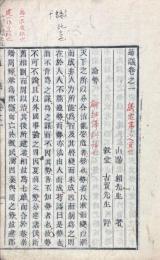 通議 三巻