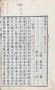 通議 三巻