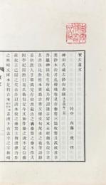 寶左盦文