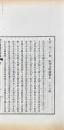 涵芬樓燼餘書録 四巻 涵芬樓原存善本草目一巻