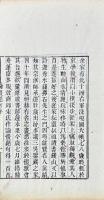 青霞館論画絶句一百首 一巻