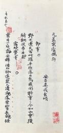 呉昌碩早期詩稿手迹両種