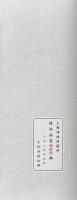 上海博物館藏印