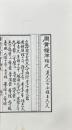 権衡度量実験攷